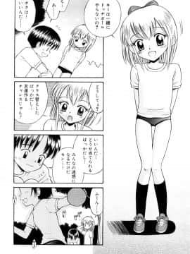 [たまちゆき] 小っちゃな恋のメロディ_a126