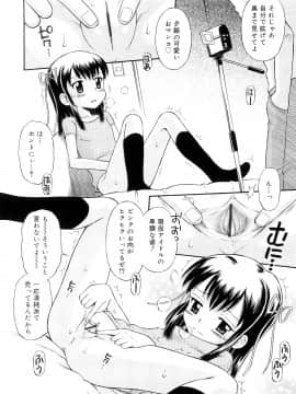 [たまちゆき] 小っちゃな恋のメロディ_28