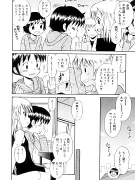 [たまちゆき] 小っちゃな恋のメロディ_a208