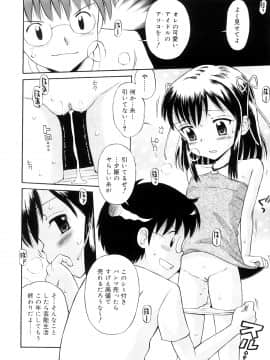 [たまちゆき] 小っちゃな恋のメロディ_14