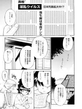 [たまちゆき] 小っちゃな恋のメロディ_75