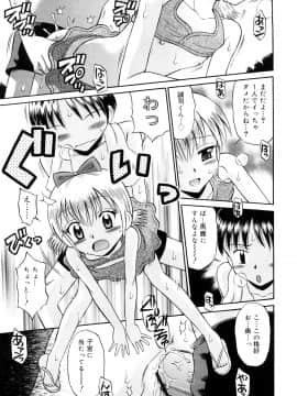 [たまちゆき] 小っちゃな恋のメロディ_a155