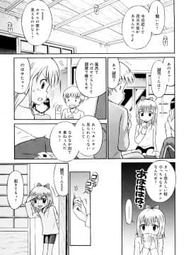 [たまちゆき] 小っちゃな恋のメロディ_a193