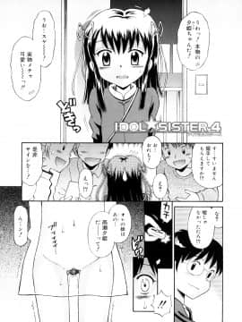 [たまちゆき] 小っちゃな恋のメロディ_55