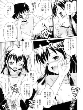 [たまちゆき] 小っちゃな恋のメロディ_33