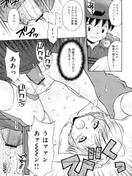 [たまちゆき] 小っちゃな恋のメロディ_a105