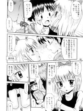 [たまちゆき] 小っちゃな恋のメロディ_a210