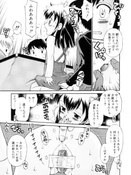 [たまちゆき] 小っちゃな恋のメロディ_59