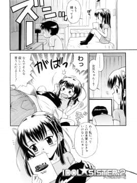 [たまちゆき] 小っちゃな恋のメロディ_24