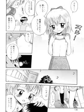 [たまちゆき] 小っちゃな恋のメロディ_a130