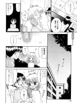 [たまちゆき] 小っちゃな恋のメロディ_a128