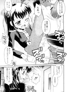 [たまちゆき] 小っちゃな恋のメロディ_47