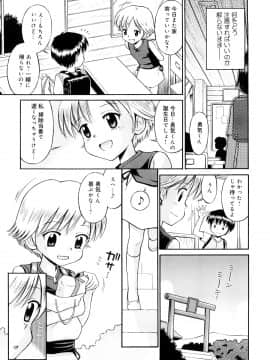 [たまちゆき] 小っちゃな恋のメロディ_79