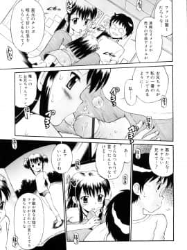 [たまちゆき] 小っちゃな恋のメロディ_11