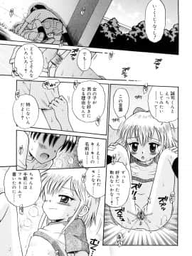 [たまちゆき] 小っちゃな恋のメロディ_a137