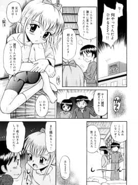 [たまちゆき] 小っちゃな恋のメロディ_a197