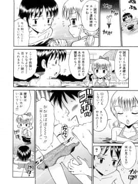 [たまちゆき] 小っちゃな恋のメロディ_a144