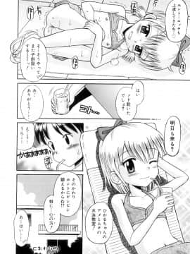 [たまちゆき] 小っちゃな恋のメロディ_a158