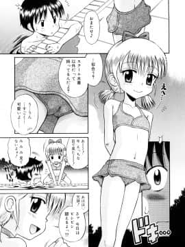 [たまちゆき] 小っちゃな恋のメロディ_a143