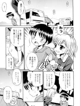 [たまちゆき] 小っちゃな恋のメロディ_a191