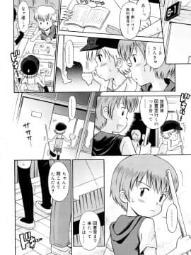 [たまちゆき] 恋人ごっこ_25