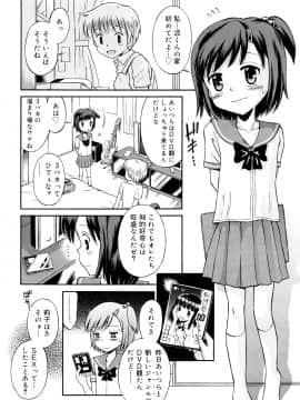 [たまちゆき] 恋人ごっこ_a117