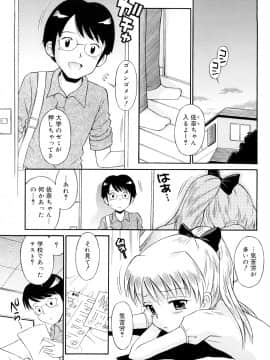 [たまちゆき] 恋人ごっこ_a154