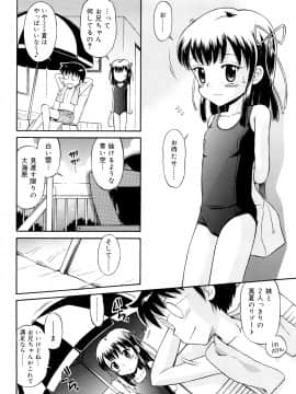 [たまちゆき] 恋人ごっこ_67