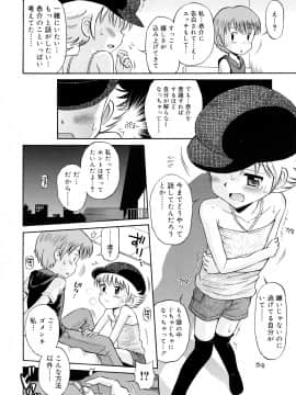 [たまちゆき] 恋人ごっこ_29