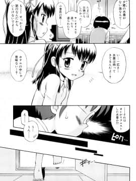 [たまちゆき] 恋人ごっこ_66