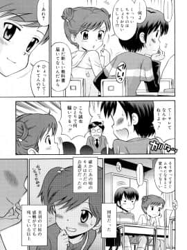 [たまちゆき] 恋人ごっこ_46