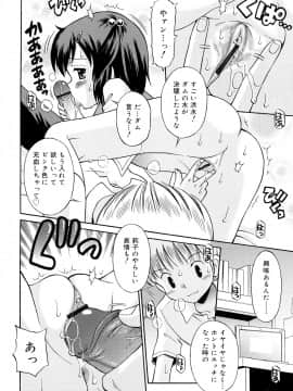 [たまちゆき] 恋人ごっこ_a145