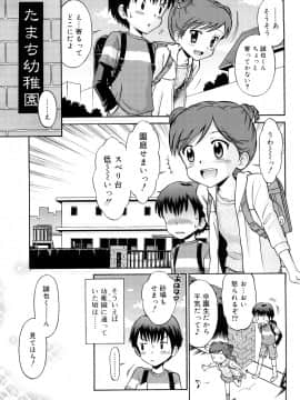 [たまちゆき] 恋人ごっこ_48