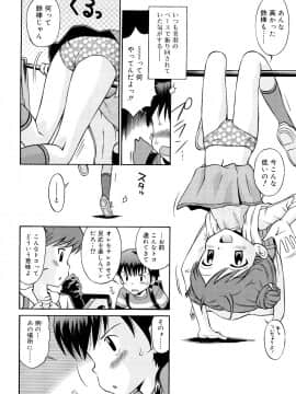 [たまちゆき] 恋人ごっこ_49