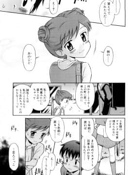 [たまちゆき] 恋人ごっこ_50