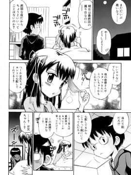 [たまちゆき] 恋人ごっこ_81