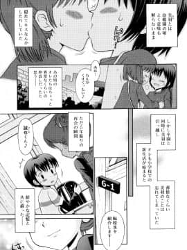 [たまちゆき] 恋人ごっこ_44