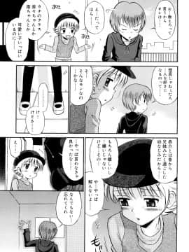 [たまちゆき] 恋人ごっこ_08