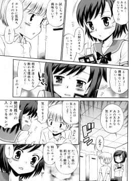 [たまちゆき] 恋人ごっこ_a118