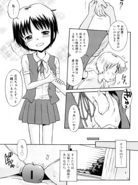 [たまちゆき] 恋人ごっこ_a102