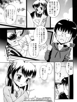 [たまちゆき] 恋人ごっこ_80