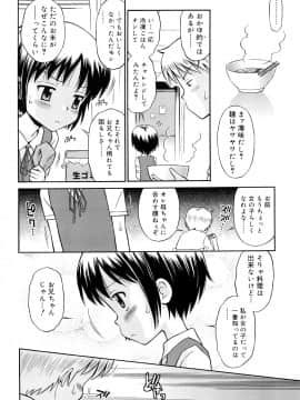 [たまちゆき] 恋人ごっこ_a101