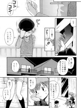 [たまちゆき] 恋人ごっこ_10