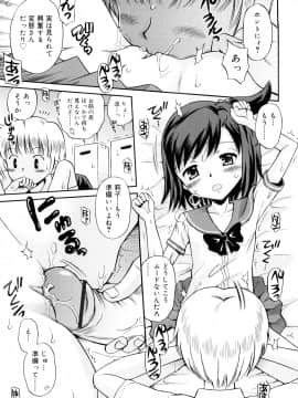 [たまちゆき] 恋人ごっこ_a122