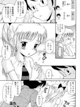 [たまちゆき] 恋人ごっこ_a156