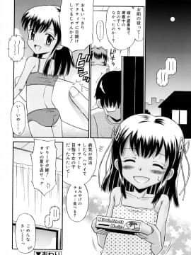 [たまちゆき] 恋人ごっこ_79