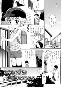 [たまちゆき] 恋人ごっこ_24