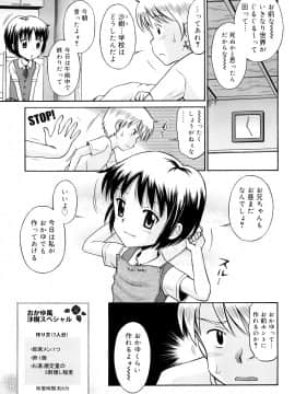 [たまちゆき] 恋人ごっこ_a100