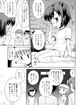 [たまちゆき] 恋人ごっこ_a138