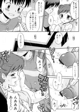 [たまちゆき] 恋人ごっこ_56